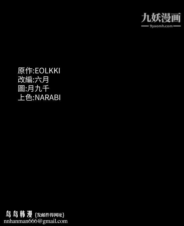 万能履历表 第10话-在浴室被讨厌的人插到喷 第40页