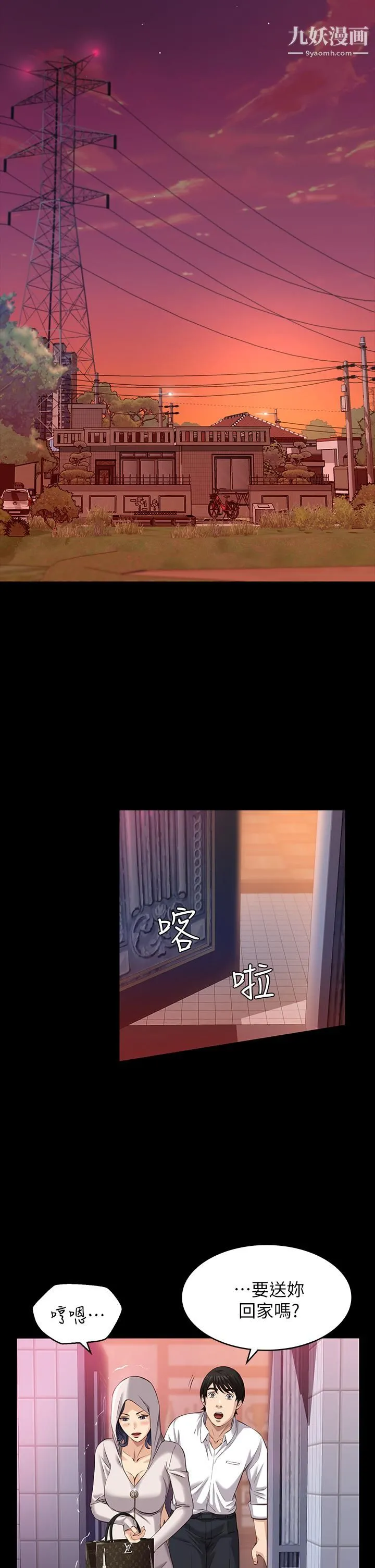 万能履历表 第10话-在浴室被讨厌的人插到喷 第30页