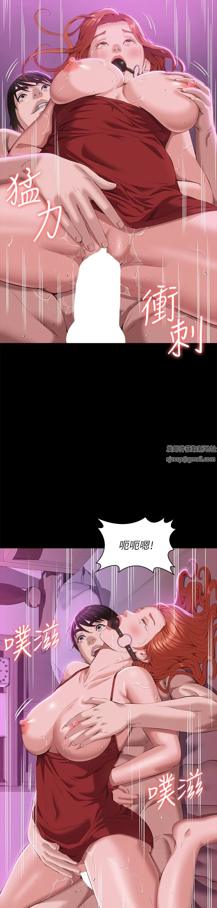 万能履历表 第51话-臭婊子，给我大声叫! 第30页