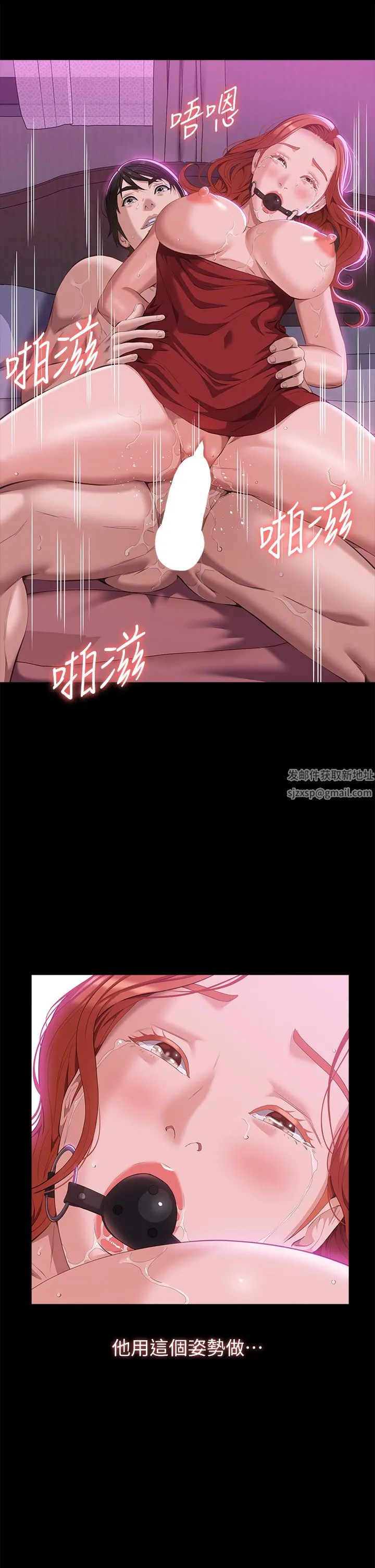 万能履历表 第51话-臭婊子，给我大声叫! 第26页