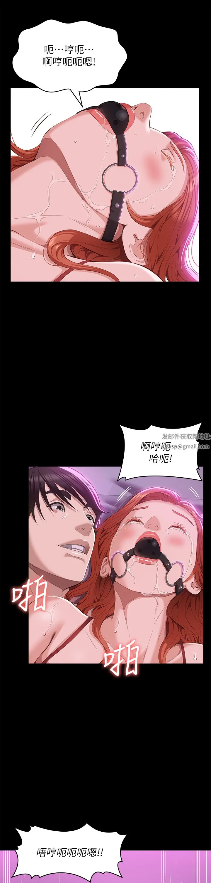 万能履历表 第51话-臭婊子，给我大声叫! 第29页