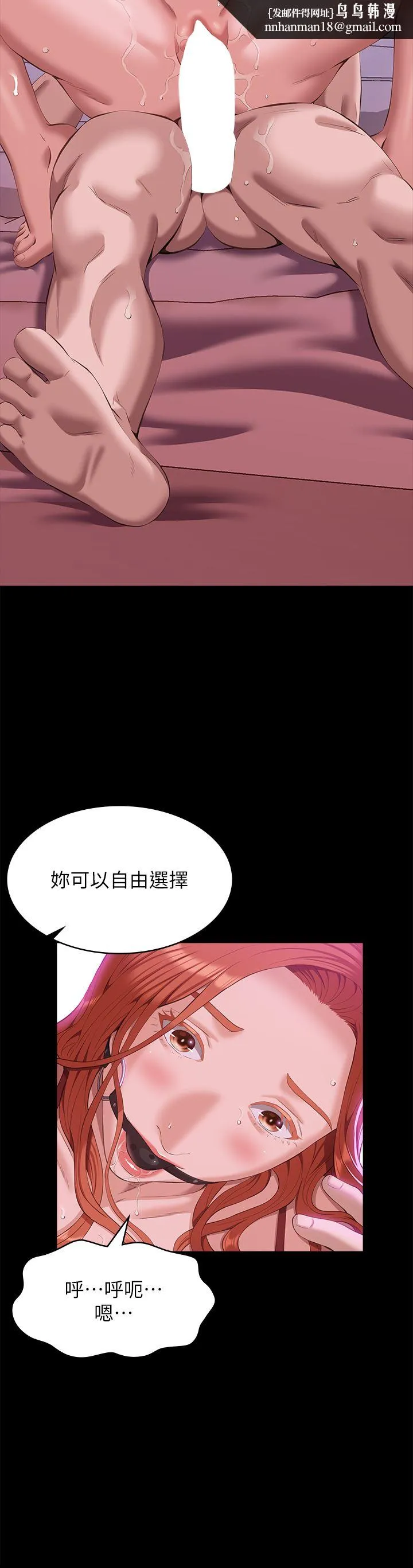 万能履历表 第51话-臭婊子，给我大声叫! 第19页