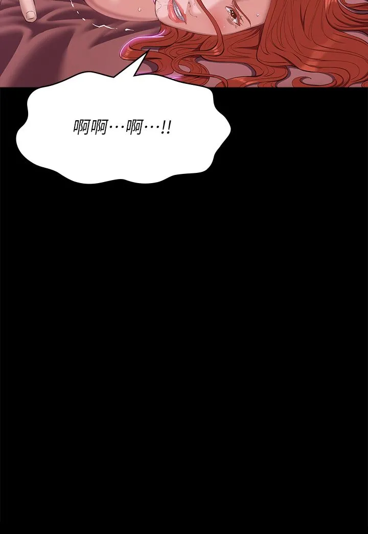 万能履历表 第51话-臭婊子，给我大声叫! 第2页