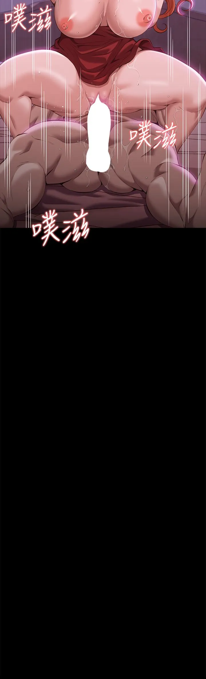 万能履历表 第51话-臭婊子，给我大声叫! 第22页