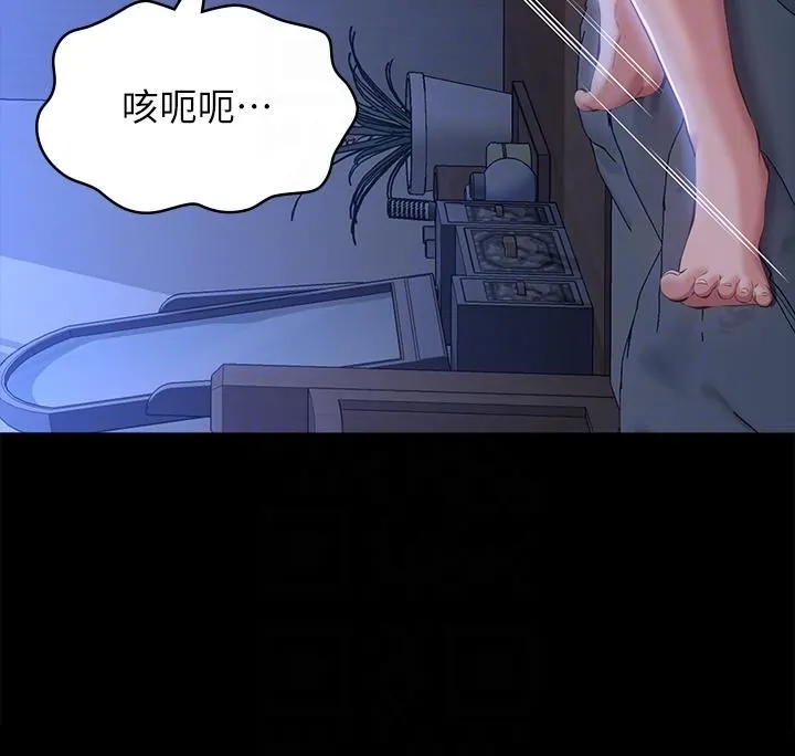 万能履历表 第54话-刺激度爆表的窒息深喉咙 第18页