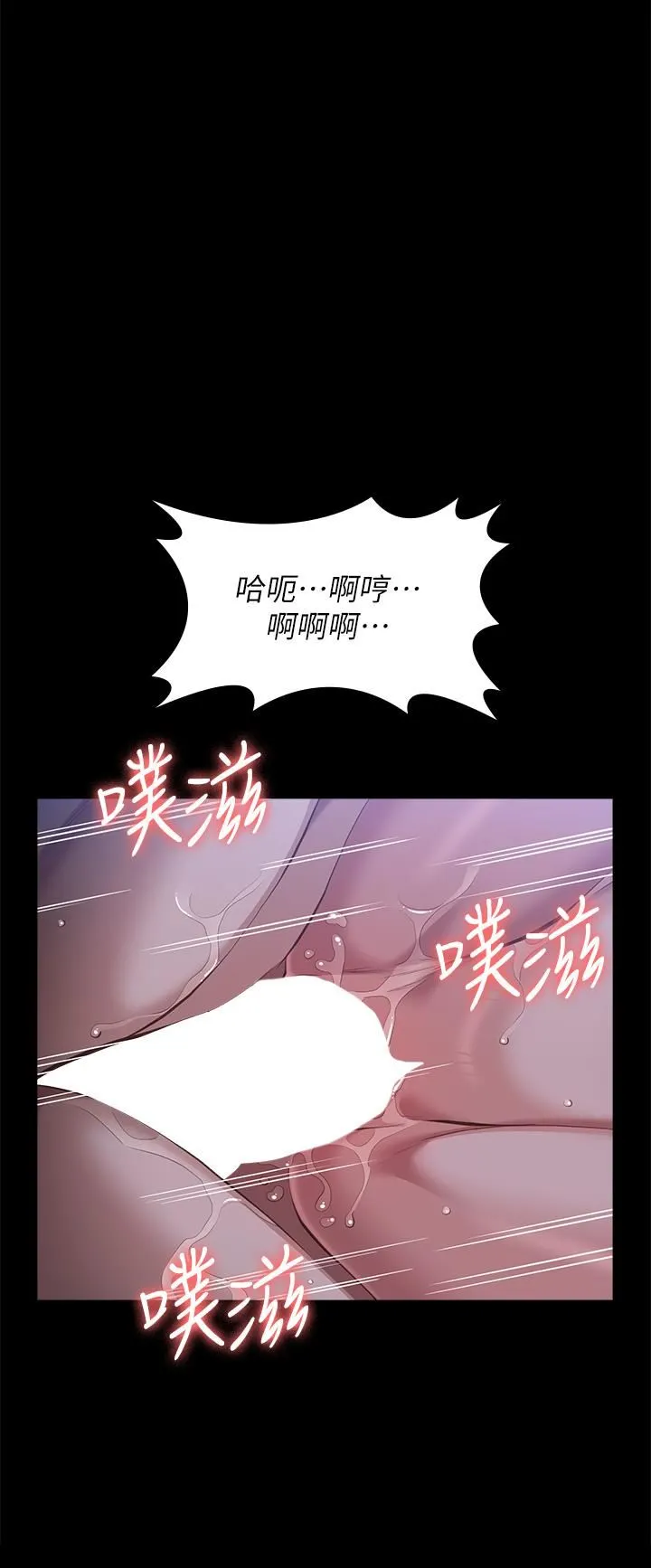 万能履历表 第54话-刺激度爆表的窒息深喉咙 第27页