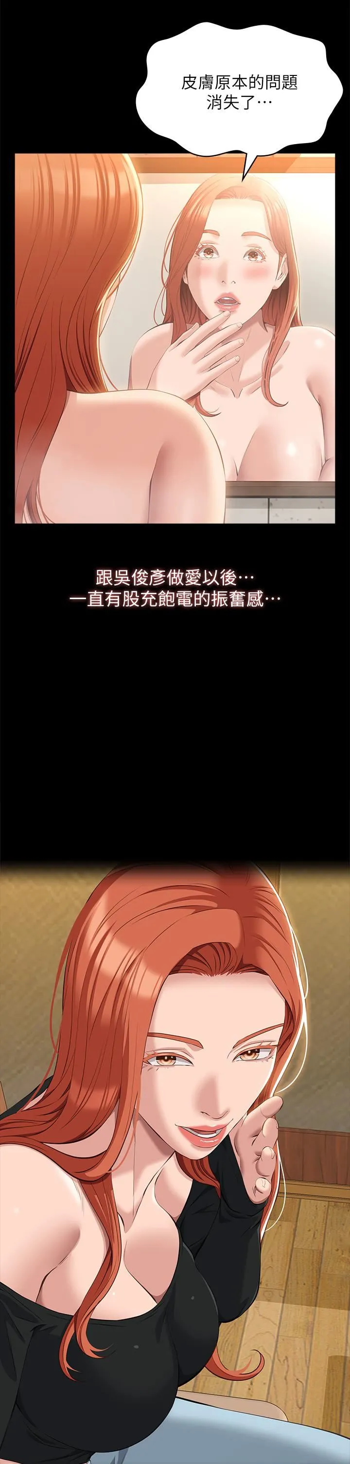 万能履历表 第54话-刺激度爆表的窒息深喉咙 第5页