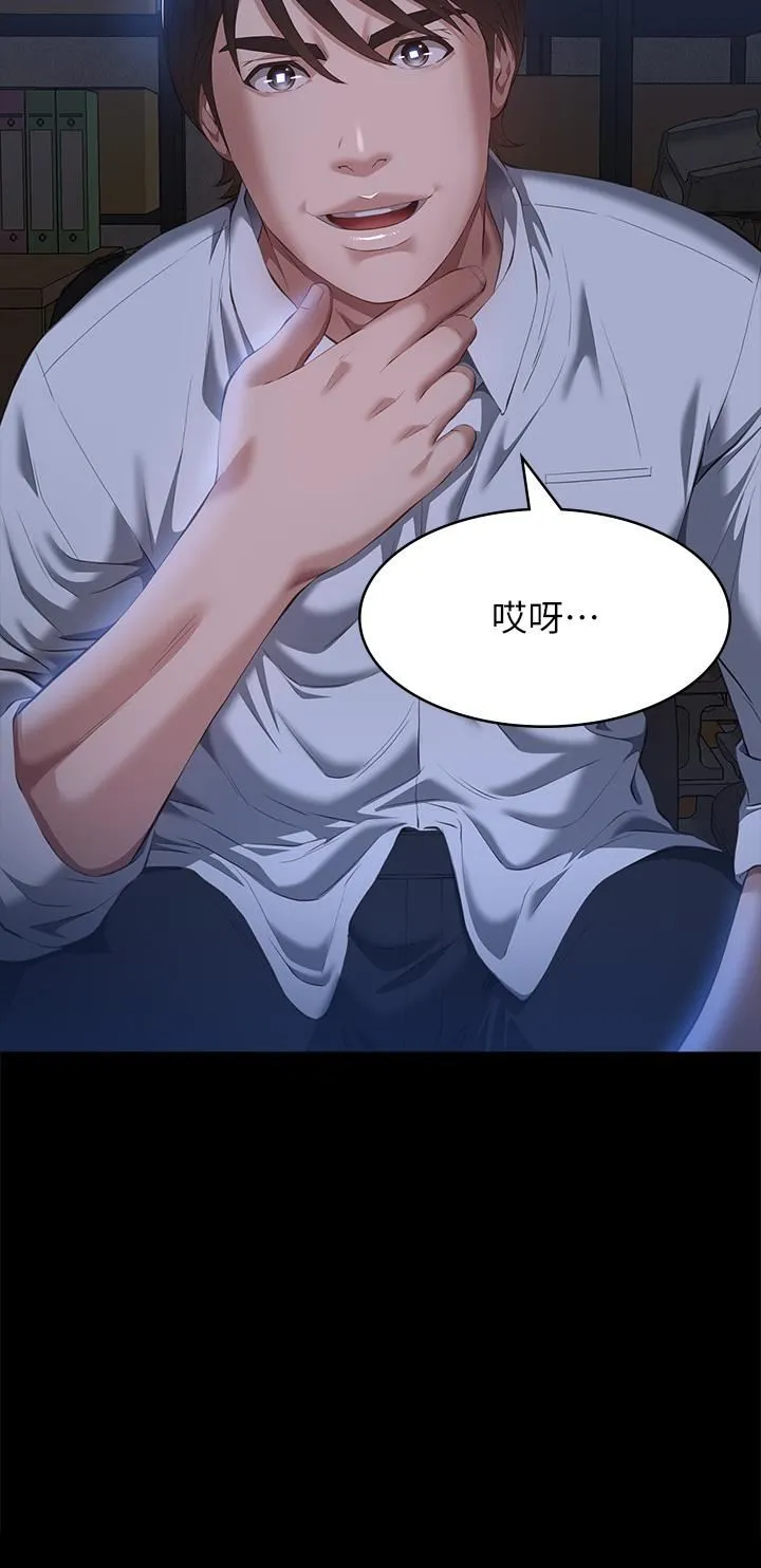 万能履历表 第54话-刺激度爆表的窒息深喉咙 第36页