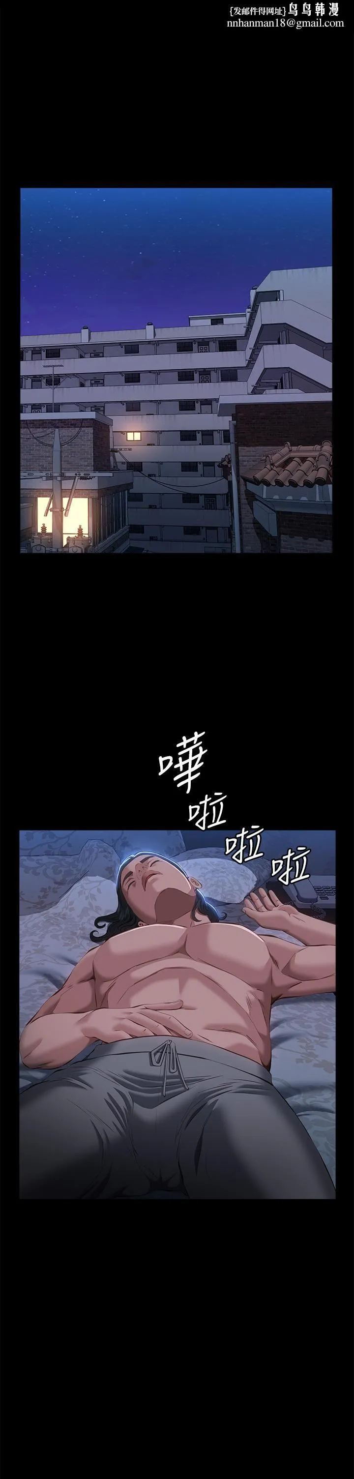 万能履历表 第54话-刺激度爆表的窒息深喉咙 第1页