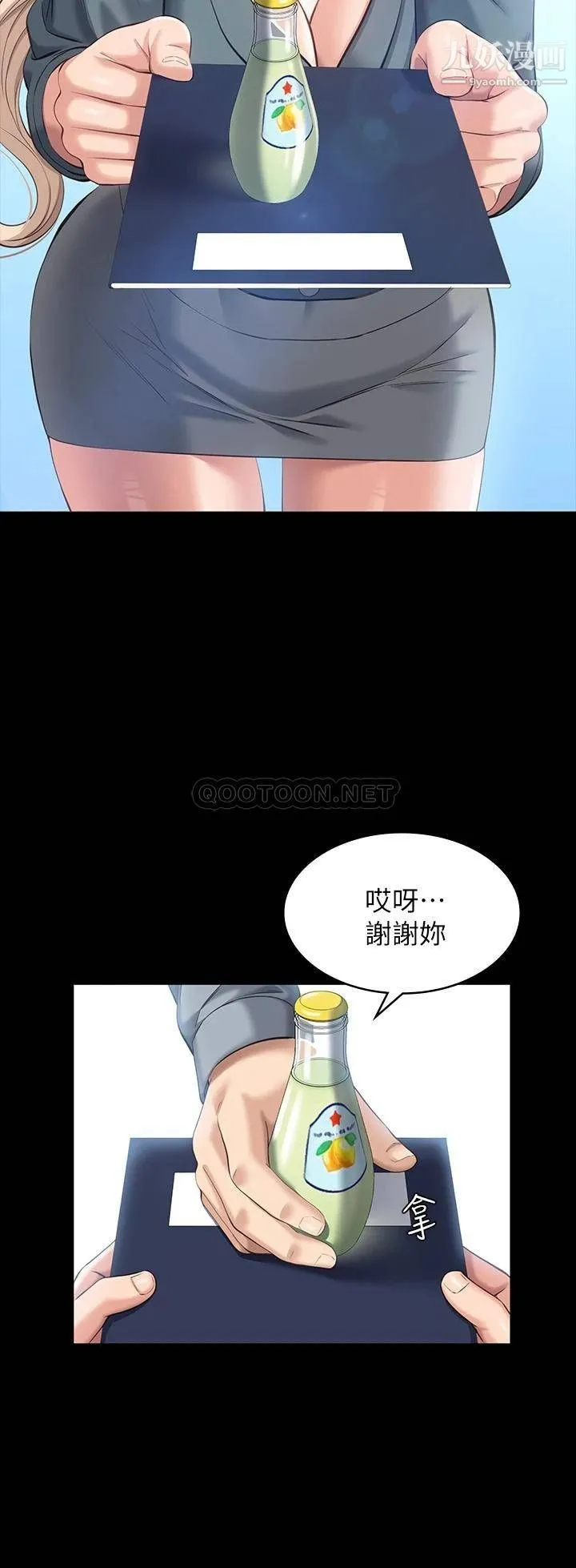 万能履历表 第11话-老公的那根满足不瞭我?! 第8页