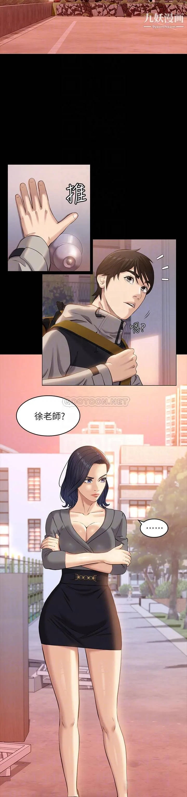 万能履历表 第11话-老公的那根满足不瞭我?! 第11页