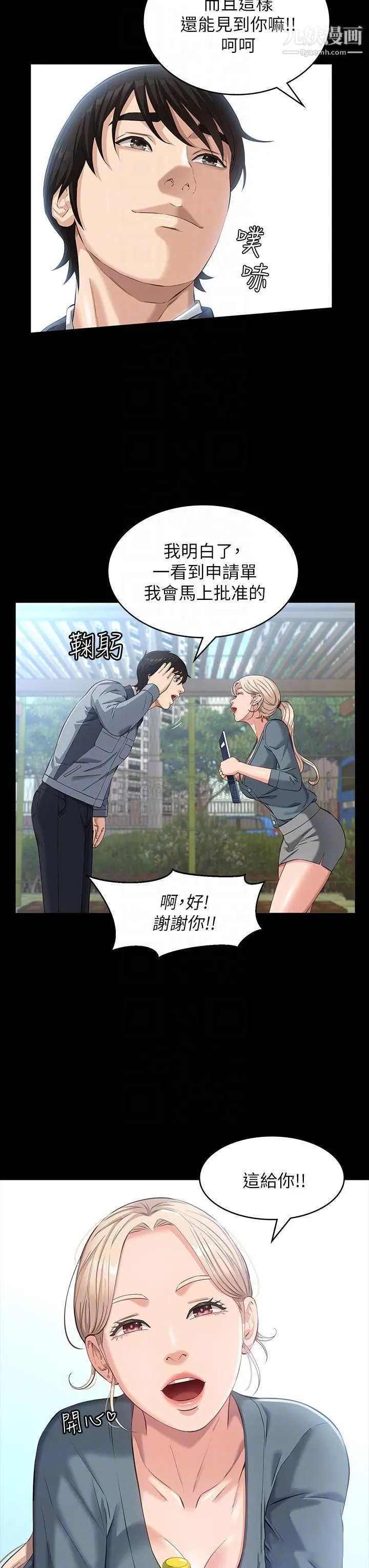 万能履历表 第11话-老公的那根满足不瞭我?! 第7页