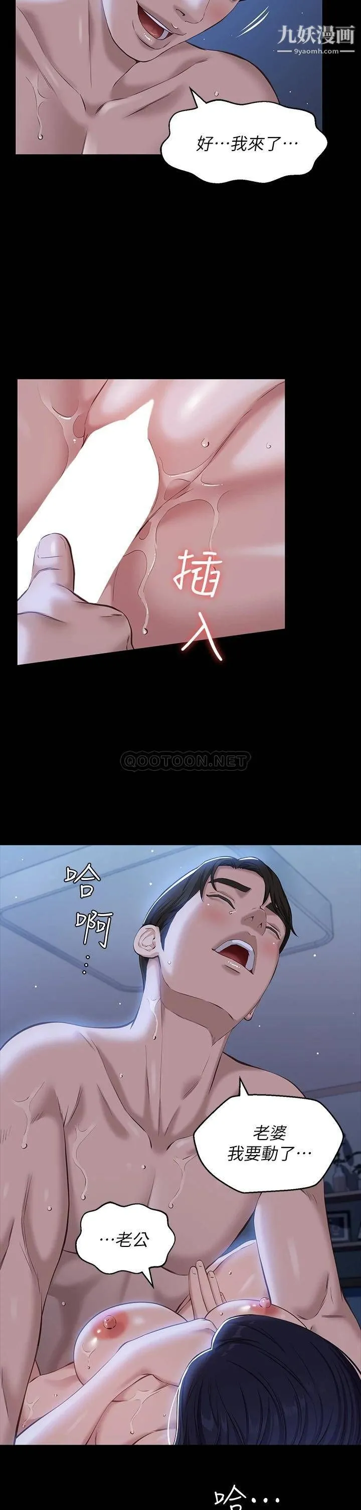 万能履历表 第11话-老公的那根满足不瞭我?! 第33页
