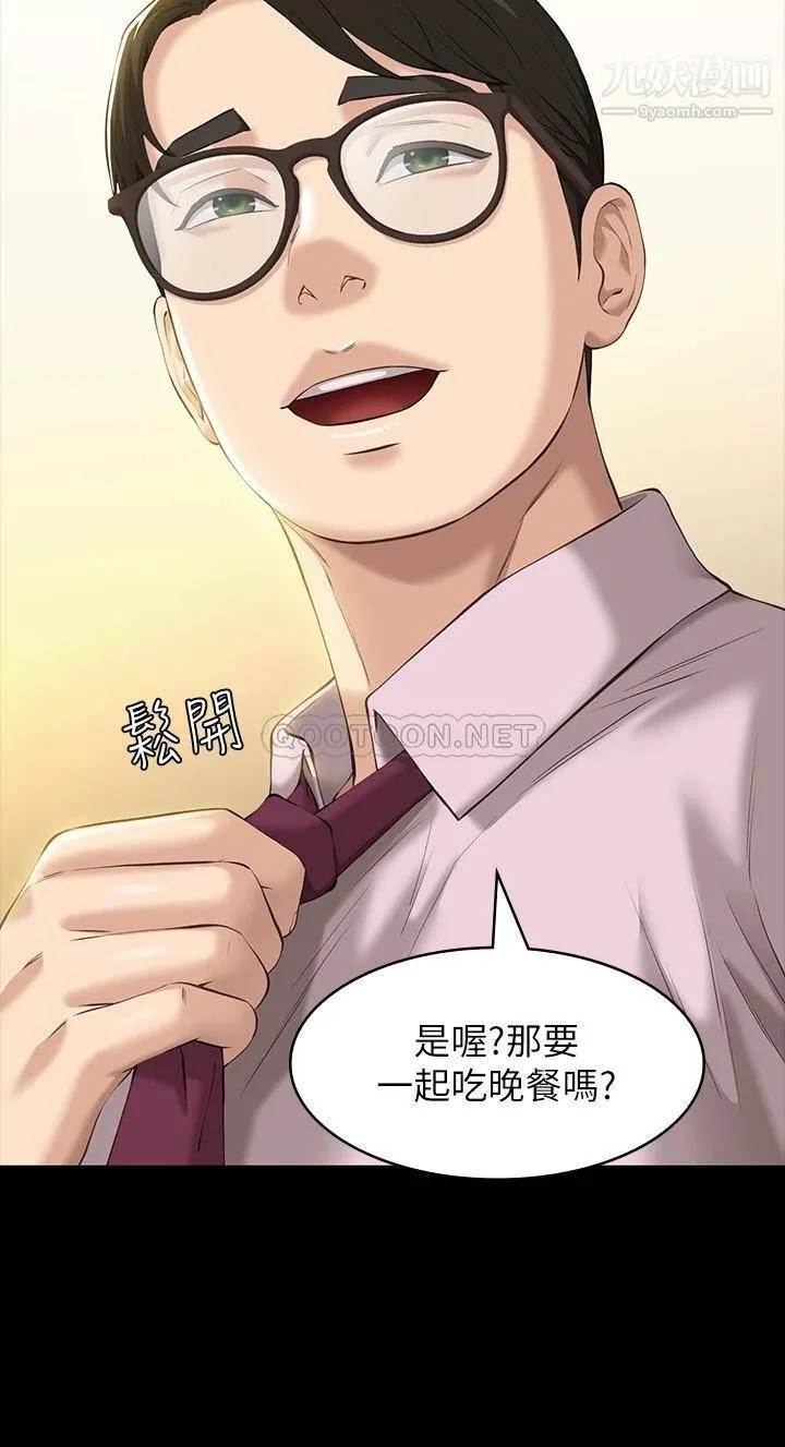 万能履历表 第11话-老公的那根满足不瞭我?! 第24页