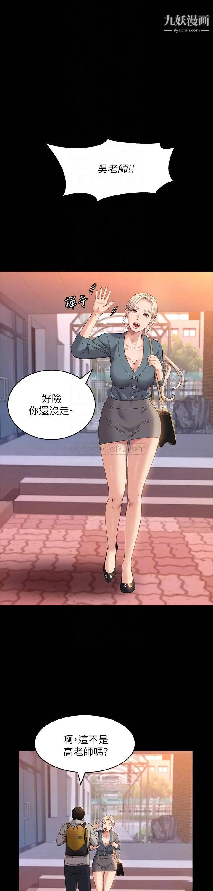 万能履历表 第11话-老公的那根满足不瞭我?! 第17页
