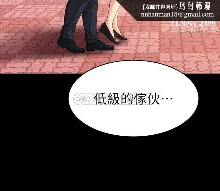 万能履历表 第11话-老公的那根满足不瞭我?! 第20页