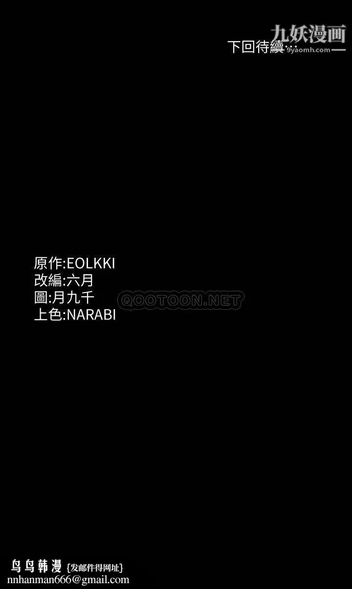 万能履历表 第11话-老公的那根满足不瞭我?! 第39页