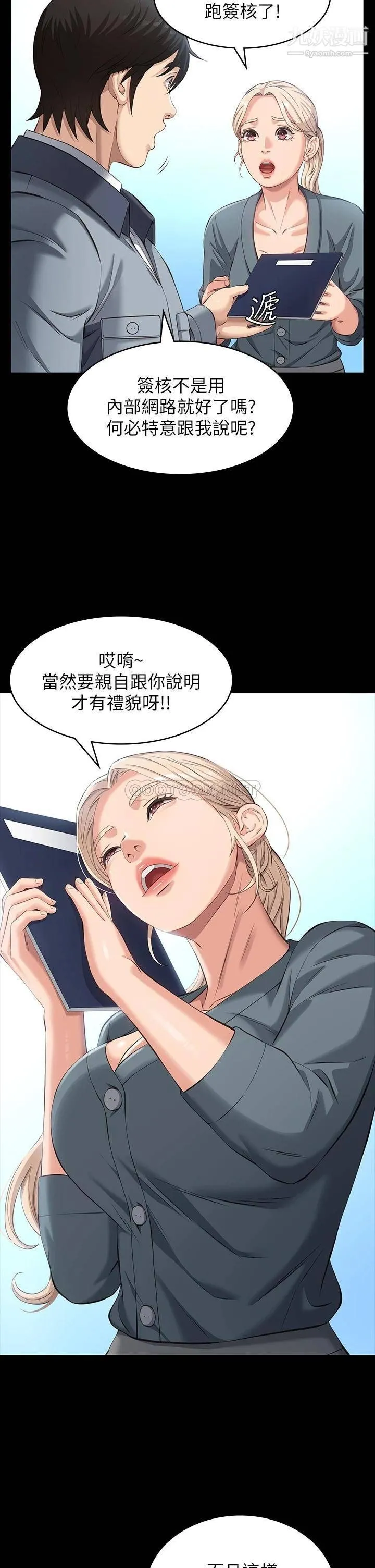 万能履历表 第11话-老公的那根满足不瞭我?! 第6页