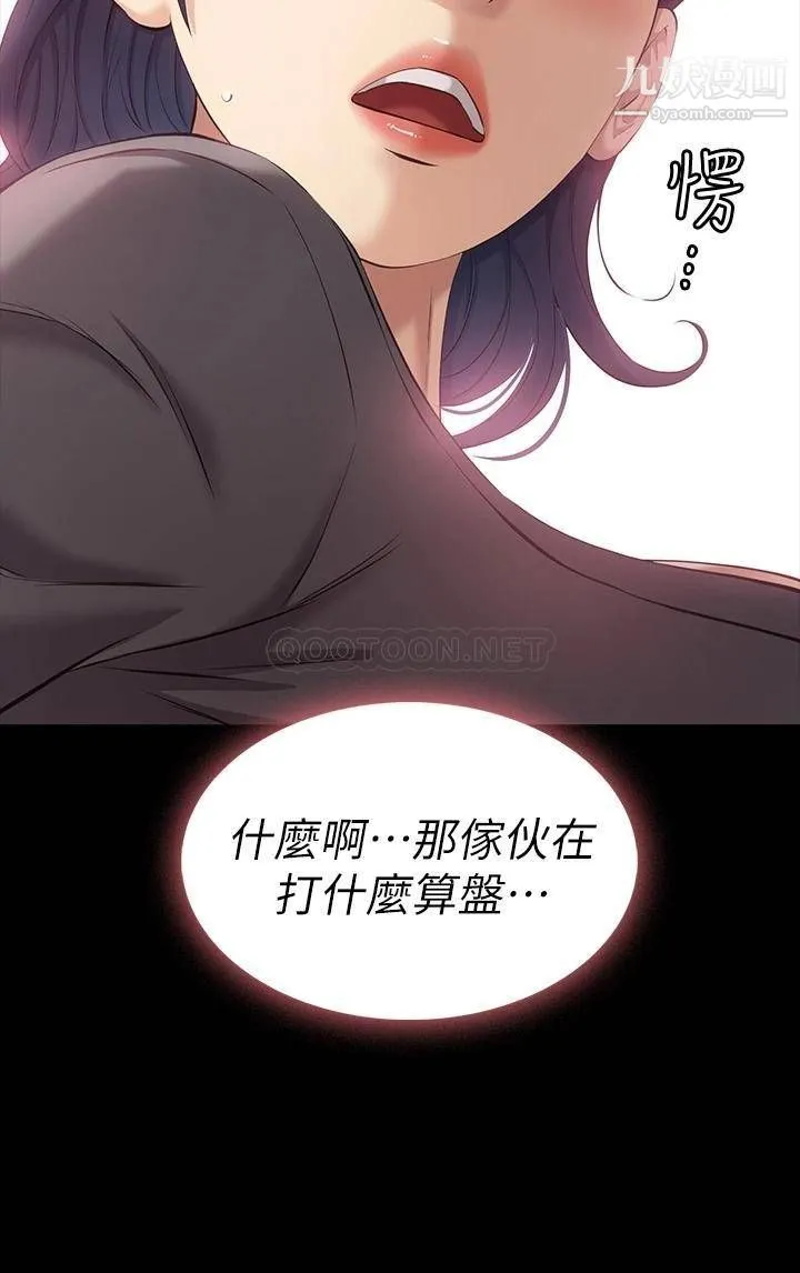 万能履历表 第11话-老公的那根满足不瞭我?! 第16页