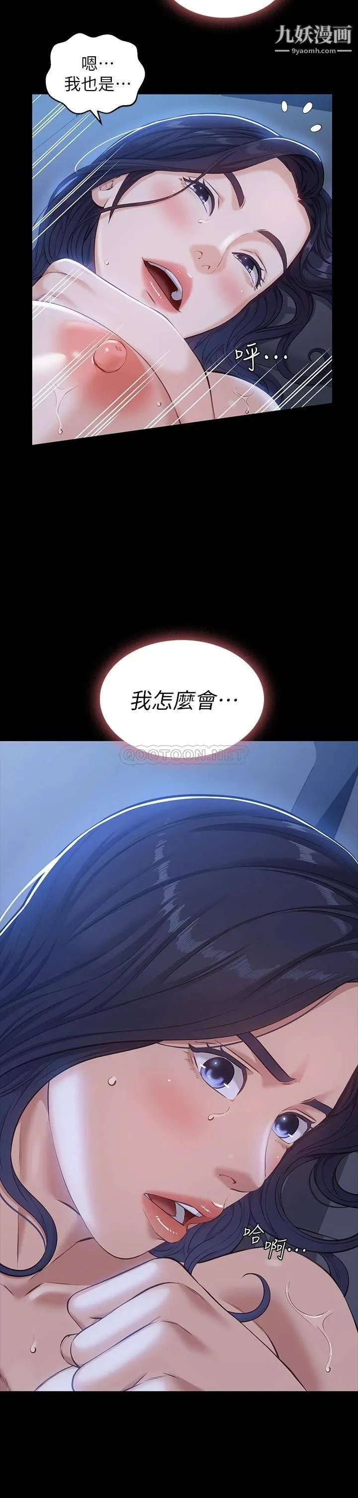 万能履历表 第11话-老公的那根满足不瞭我?! 第37页