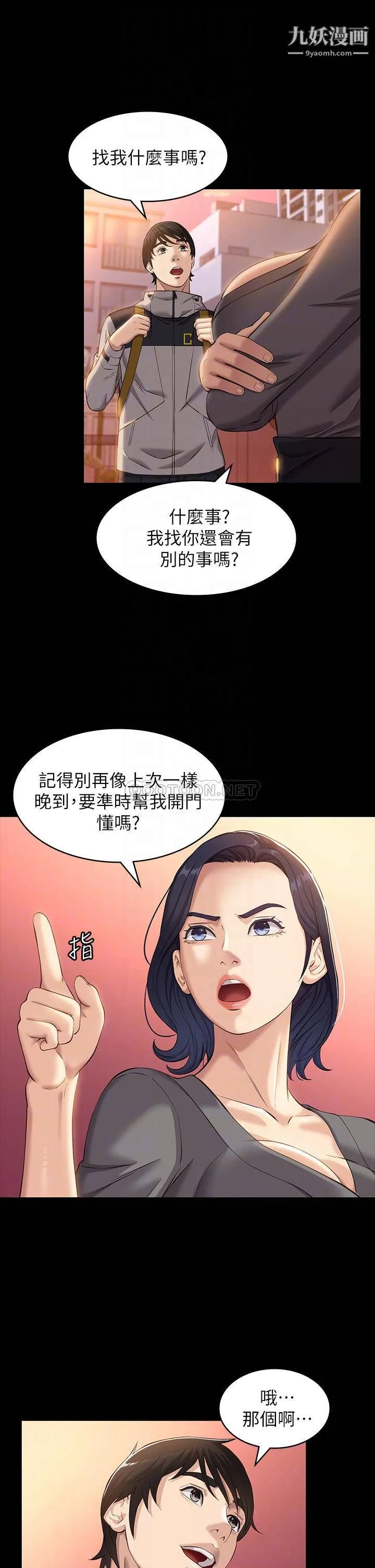 万能履历表 第11话-老公的那根满足不瞭我?! 第13页