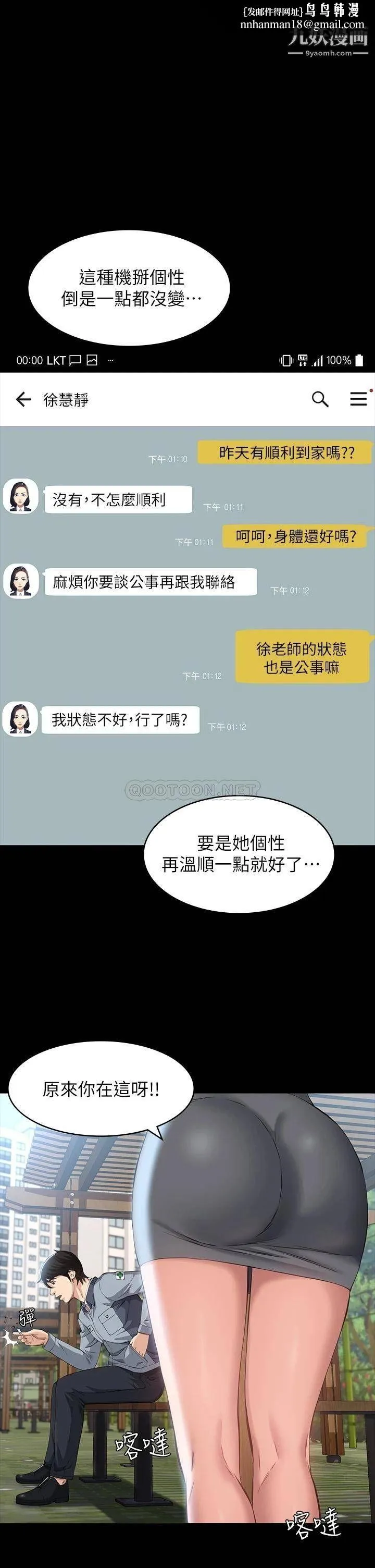 万能履历表 第11话-老公的那根满足不瞭我?! 第1页
