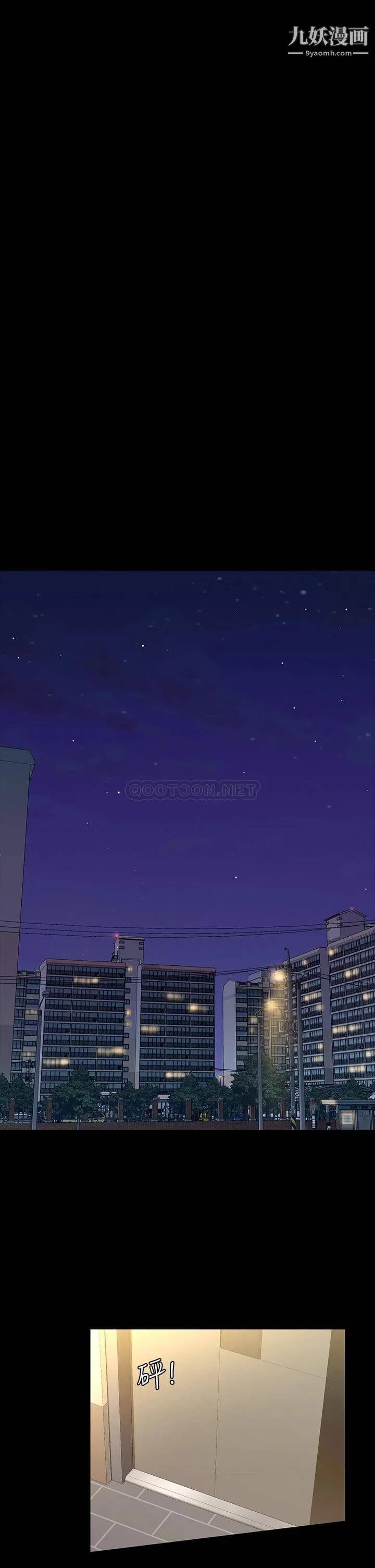 万能履历表 第11话-老公的那根满足不瞭我?! 第22页