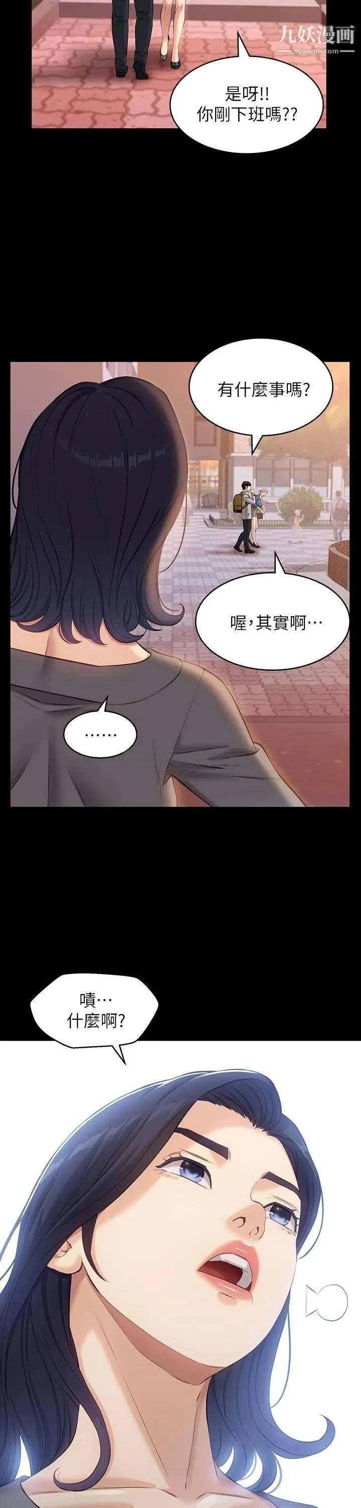 万能履历表 第11话-老公的那根满足不瞭我?! 第18页