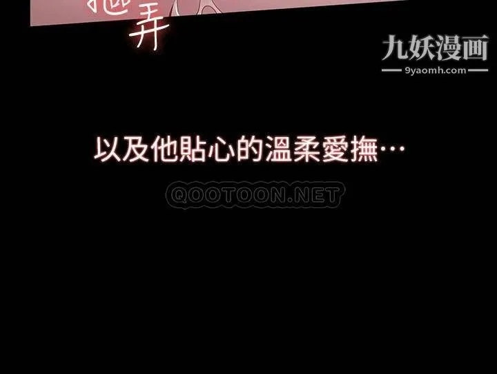 万能履历表 第11话-老公的那根满足不瞭我?! 第31页