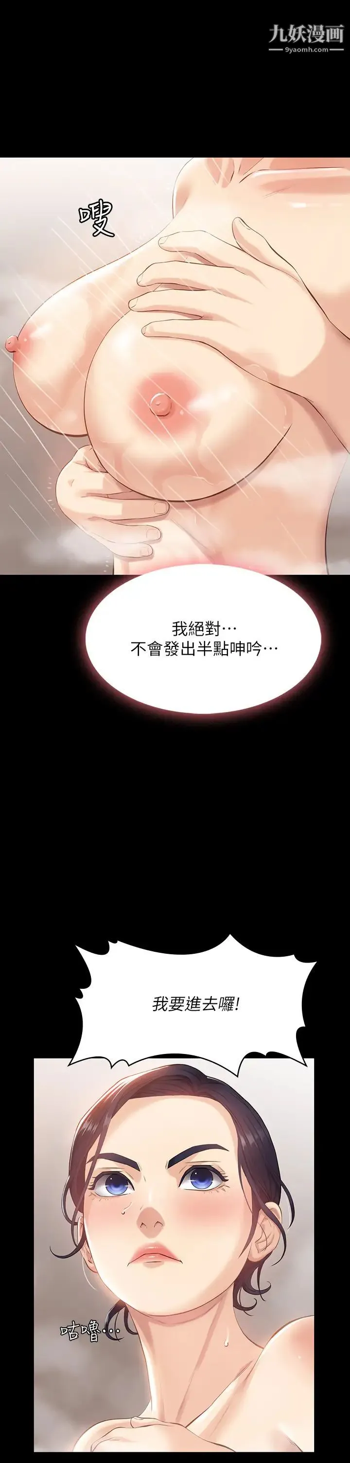 万能履历表 第3话-被巨鵰压制的女老师 第2页