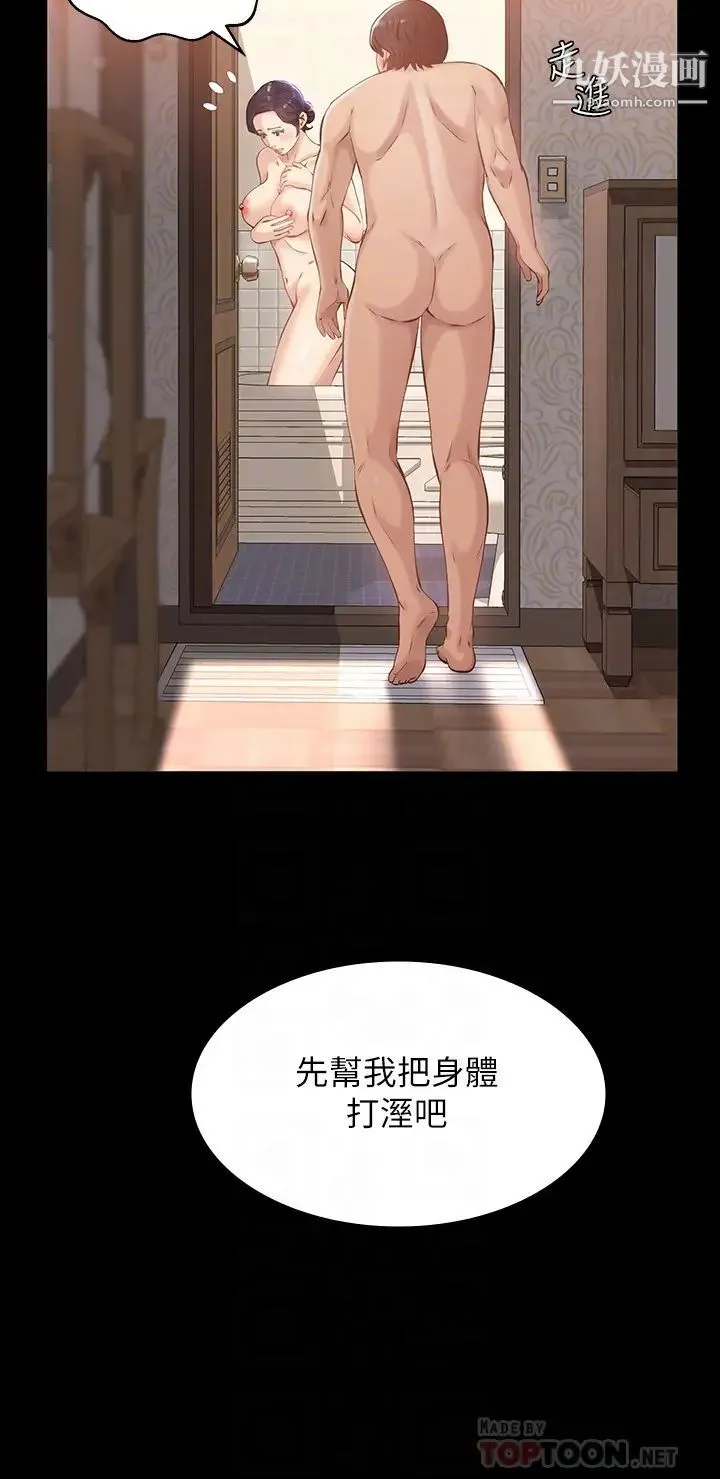 万能履历表 第3话-被巨鵰压制的女老师 第10页