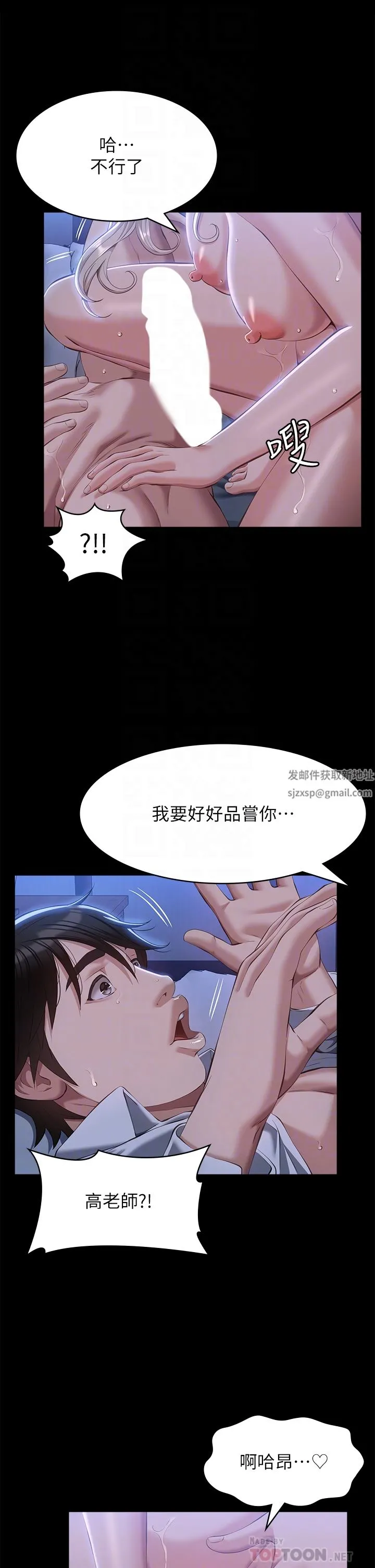 万能履历表 第53话-俊彦，被我干爽不爽? 第24页