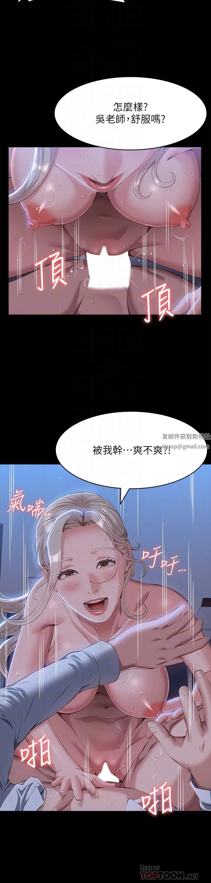 万能履历表 第53话-俊彦，被我干爽不爽? 第28页