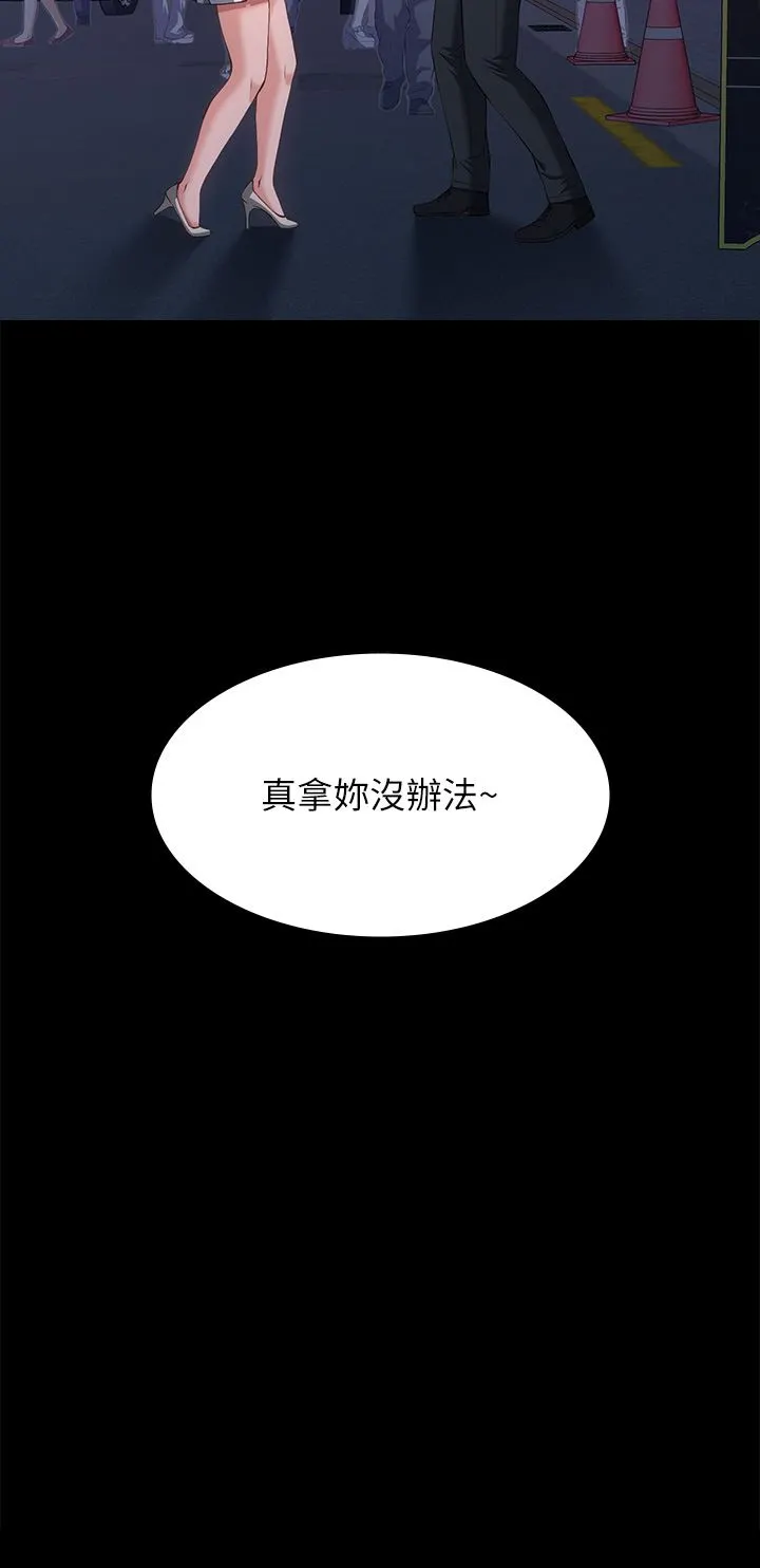 万能履历表 第53话-俊彦，被我干爽不爽? 第8页