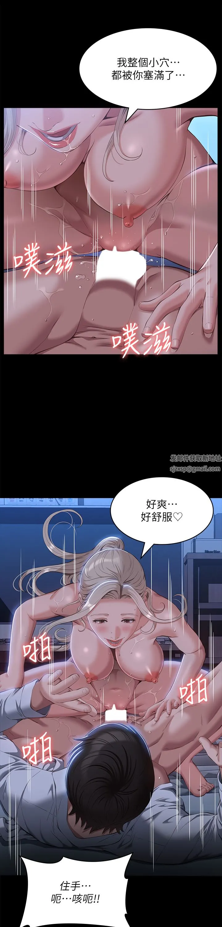 万能履历表 第53话-俊彦，被我干爽不爽? 第27页