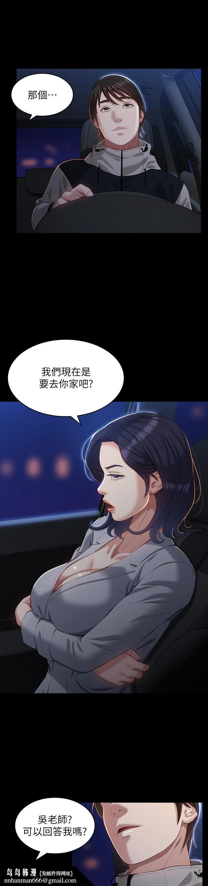 万能履历表 第39话-在大马路上野外露出play 第26页