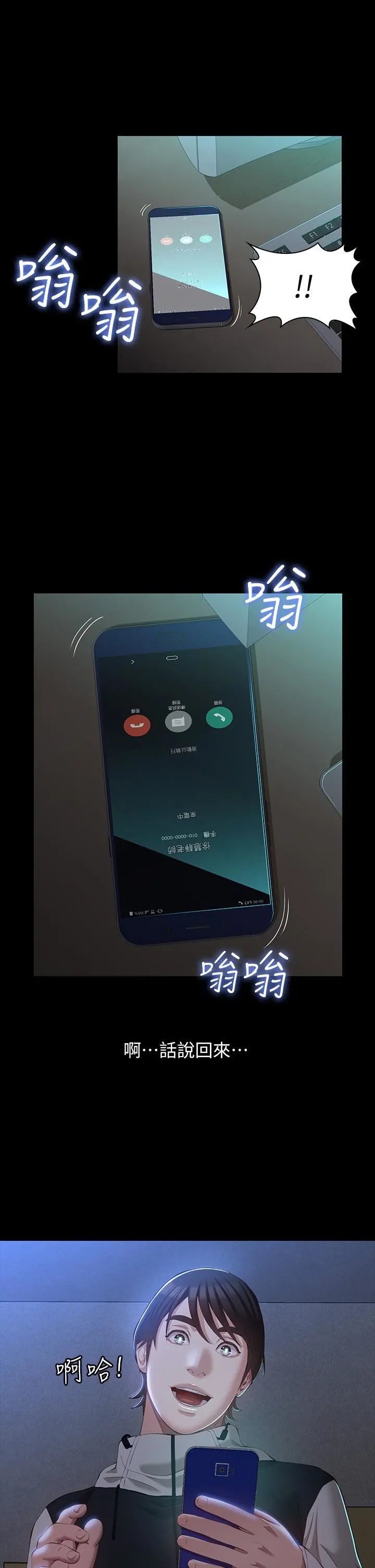 万能履历表 第39话-在大马路上野外露出play 第24页