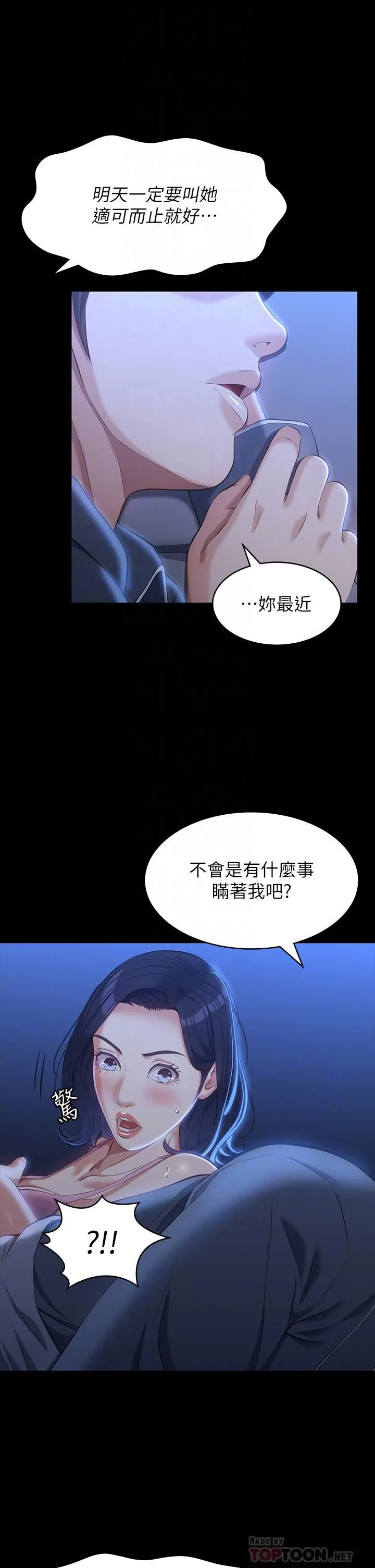 万能履历表 第39话-在大马路上野外露出play 第8页