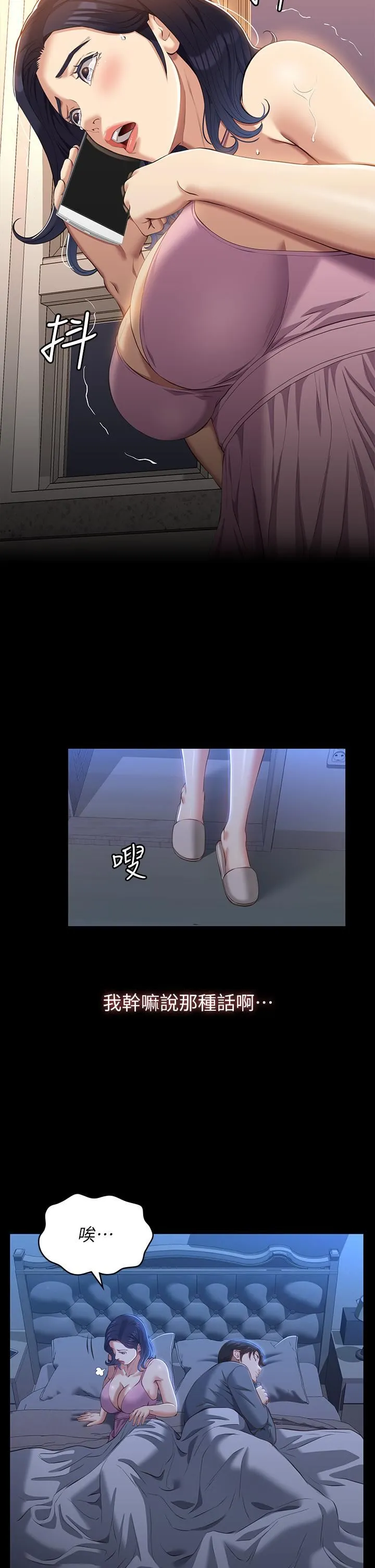 万能履历表 第39话-在大马路上野外露出play 第5页