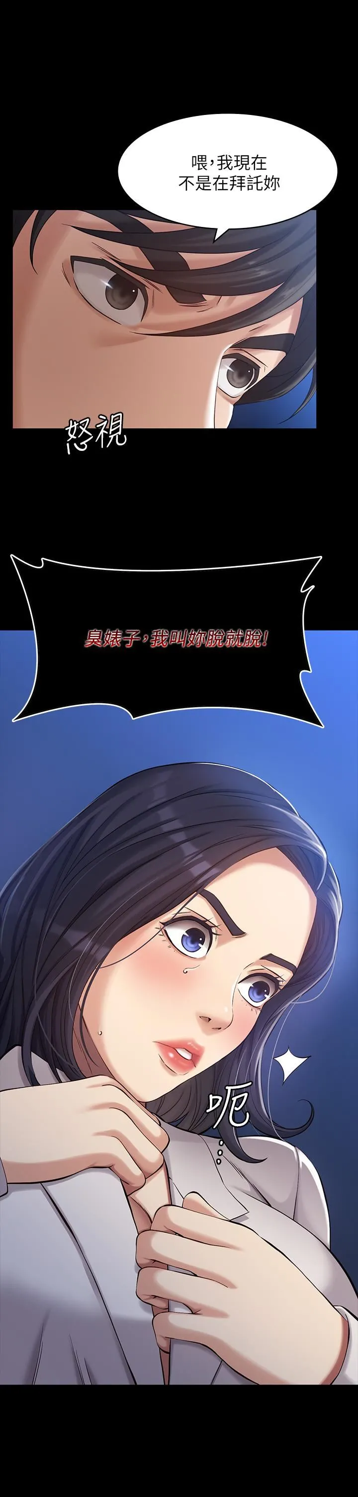 万能履历表 第39话-在大马路上野外露出play 第37页
