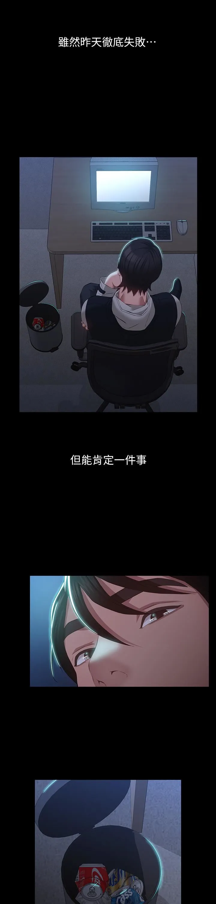 万能履历表 第39话-在大马路上野外露出play 第13页