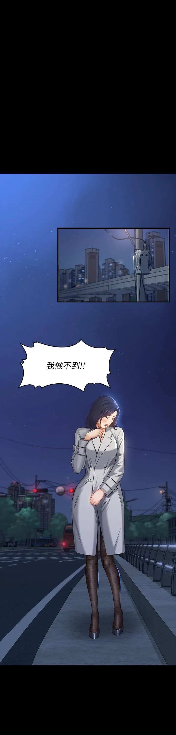 万能履历表 第39话-在大马路上野外露出play 第34页