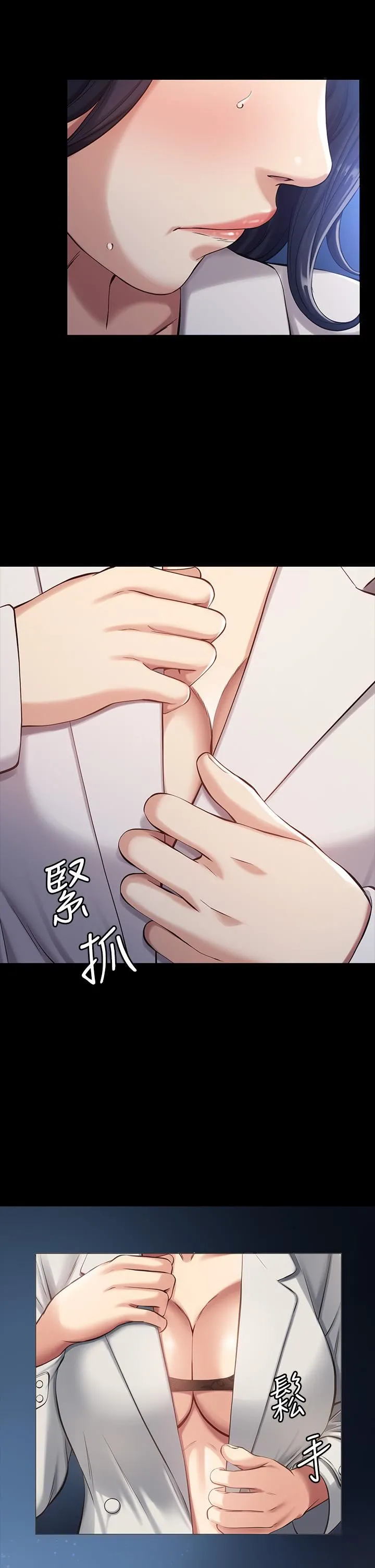 万能履历表 第39话-在大马路上野外露出play 第38页
