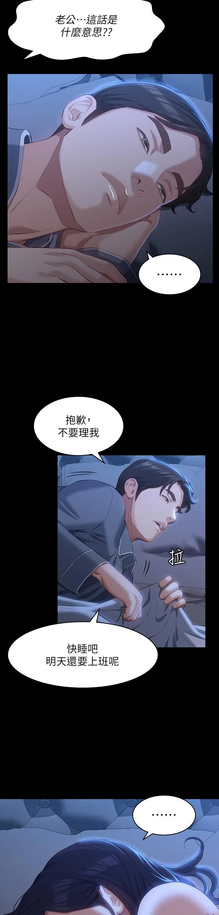 万能履历表 第39话-在大马路上野外露出play 第9页