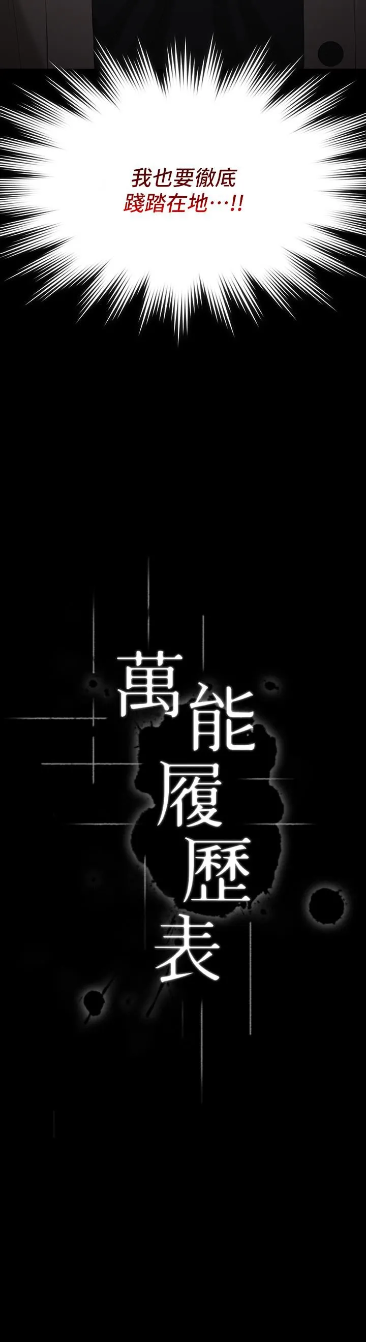 万能履历表 第39话-在大马路上野外露出play 第3页