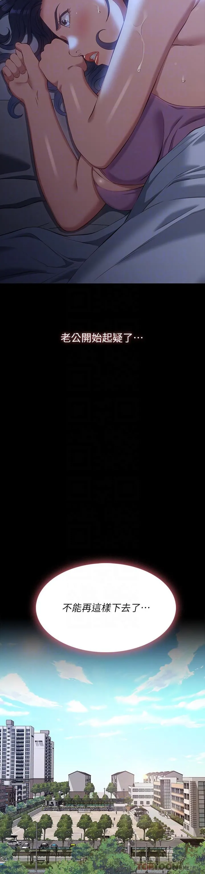 万能履历表 第39话-在大马路上野外露出play 第10页