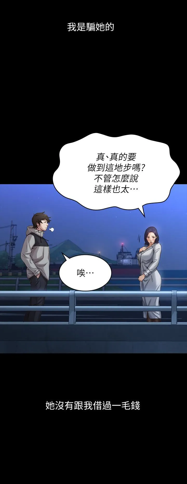 万能履历表 第39话-在大马路上野外露出play 第36页