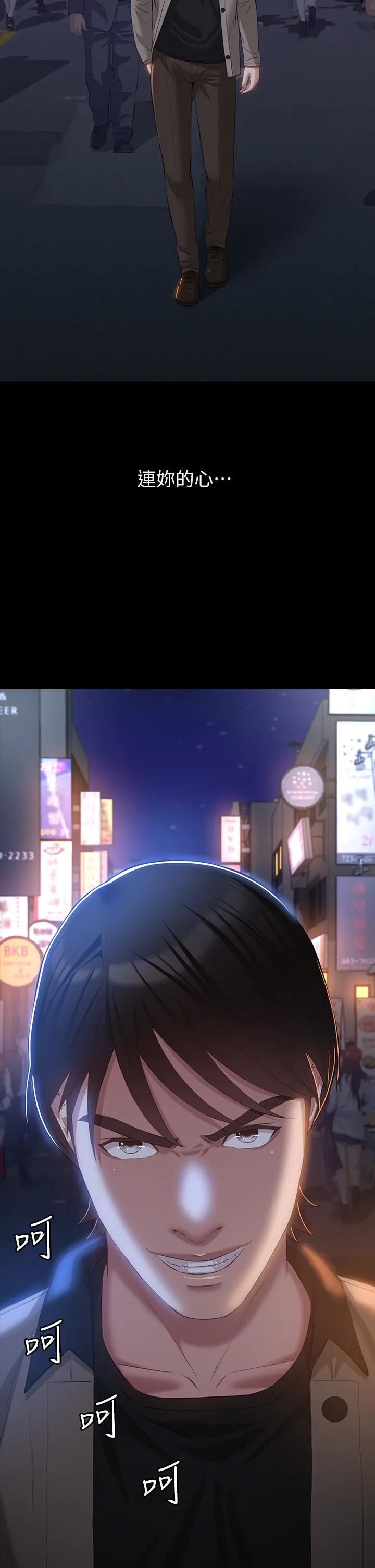 万能履历表 第39话-在大马路上野外露出play 第2页