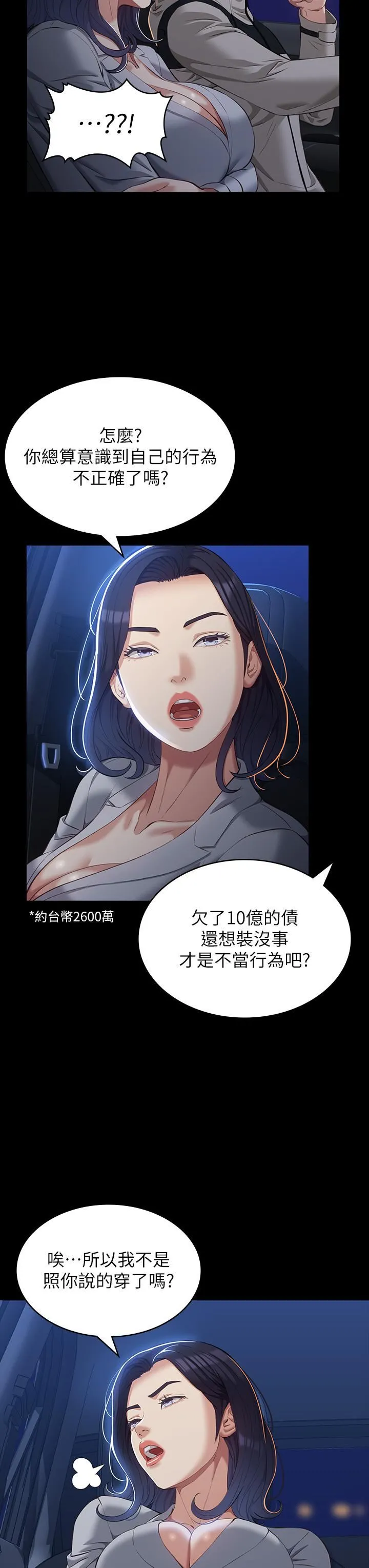 万能履历表 第39话-在大马路上野外露出play 第30页
