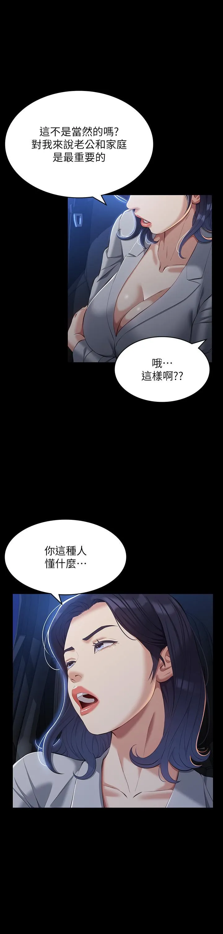 万能履历表 第39话-在大马路上野外露出play 第28页